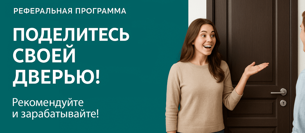 Реферальная программа Астрахань